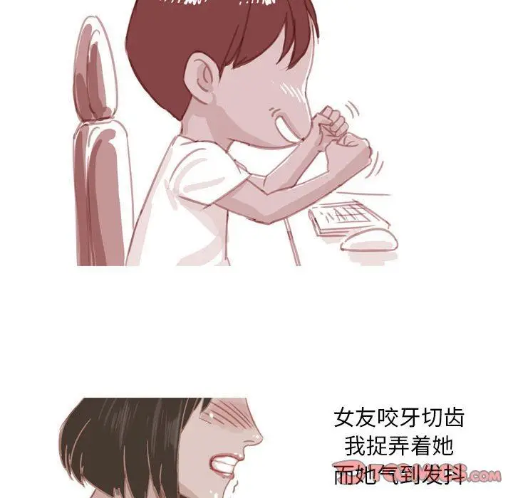 漫画《情事物语Classic》第55话第19张图