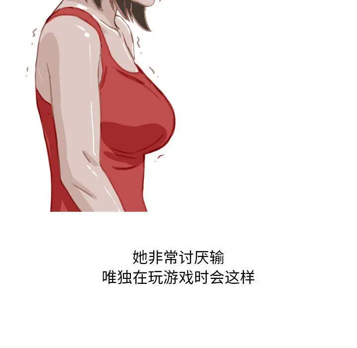 漫画《情事物语Classic》第55话第20张图