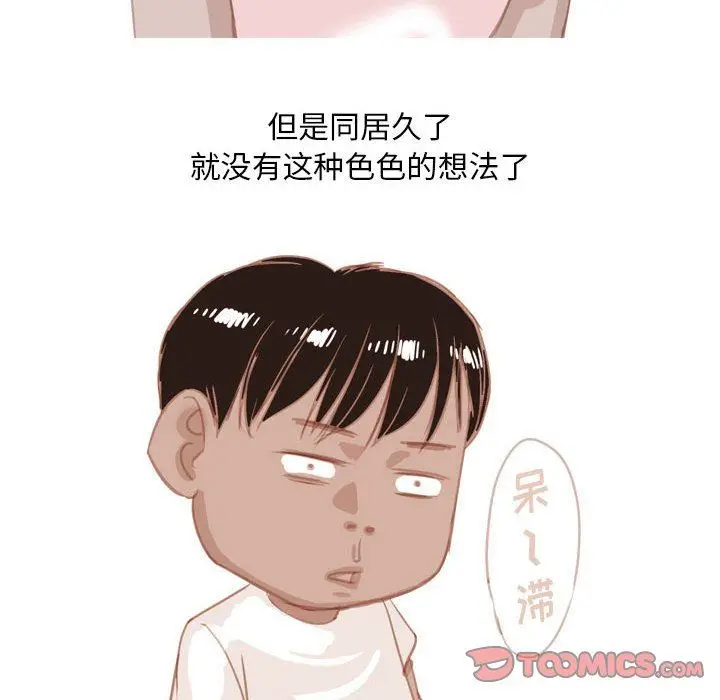 漫画《情事物语Classic》第55话第27张图