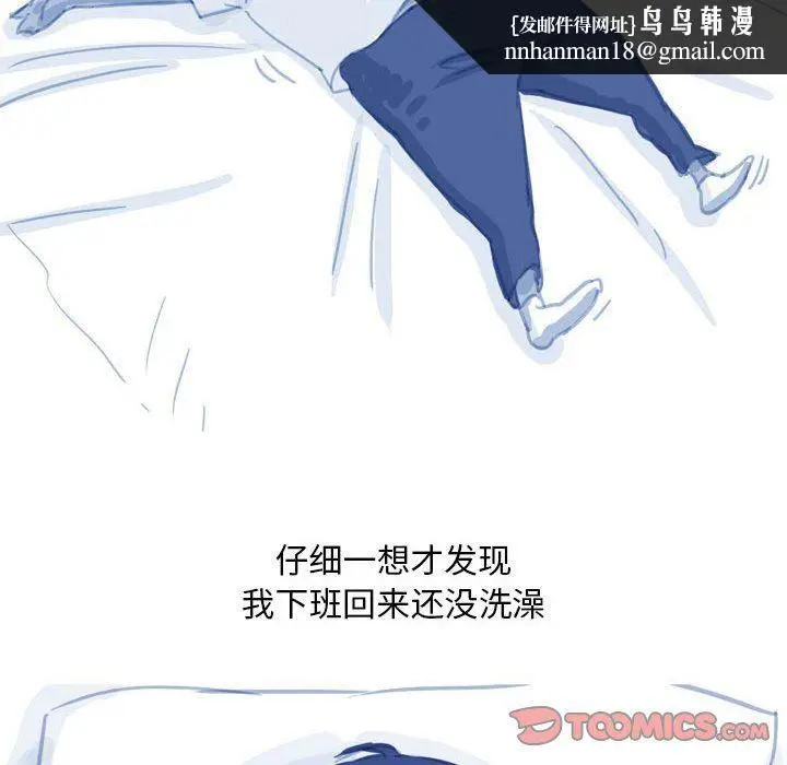 漫画《情事物语Classic》第55话第29张图