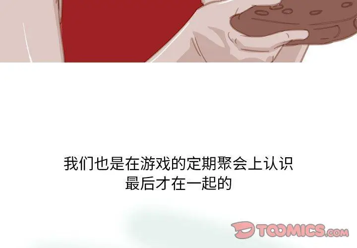 漫画《情事物语Classic》第55话第3张图