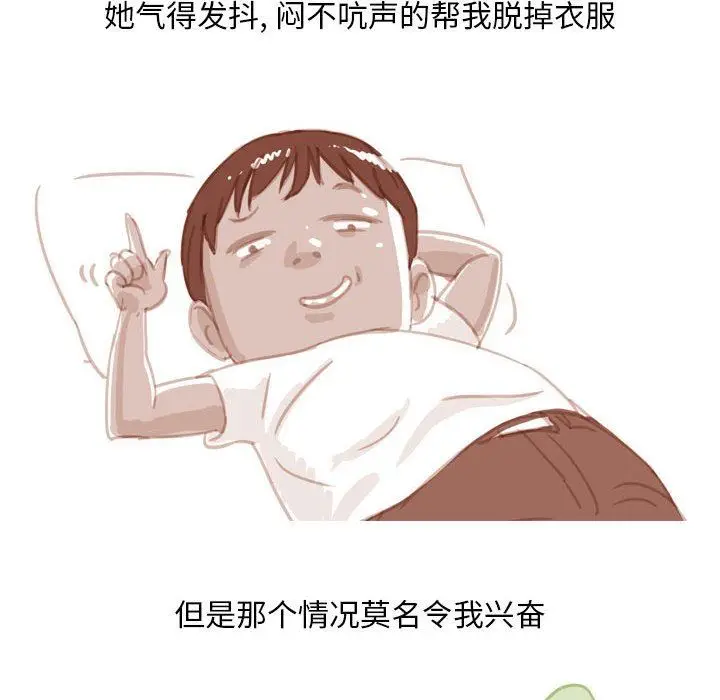 漫画《情事物语Classic》第55话第32张图