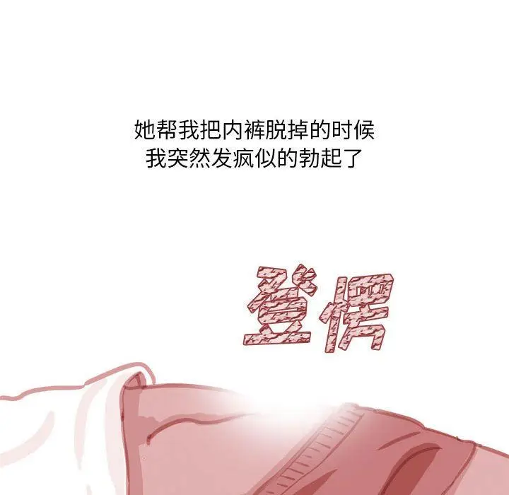 漫画《情事物语Classic》第55话第34张图
