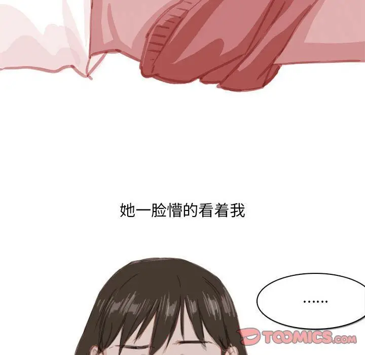 漫画《情事物语Classic》第55话第35张图