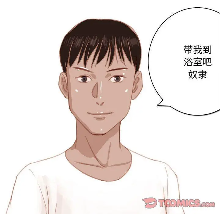 漫画《情事物语Classic》第55话第37张图