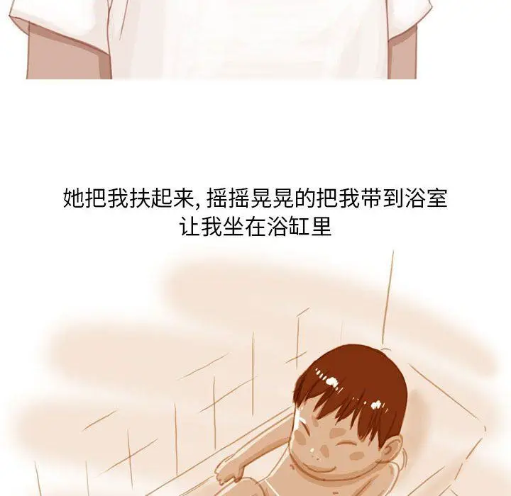 漫画《情事物语Classic》第55话第38张图