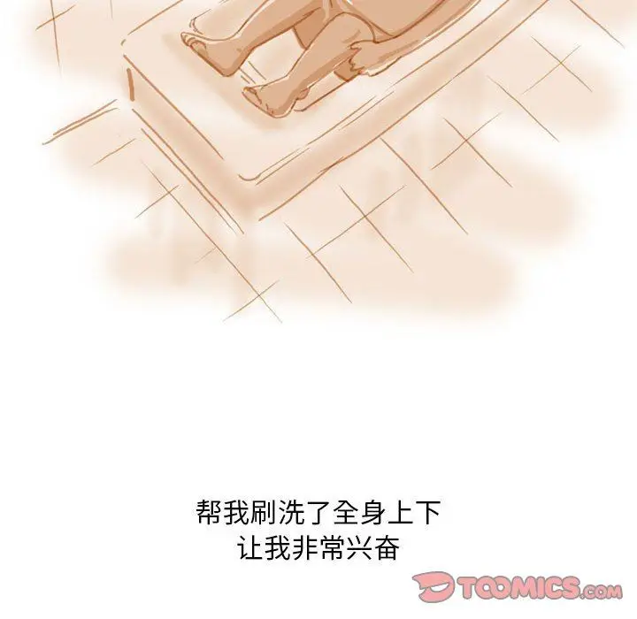 漫画《情事物语Classic》第55话第39张图