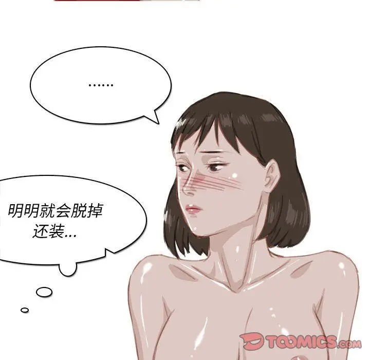 漫画《情事物语Classic》第55话第47张图