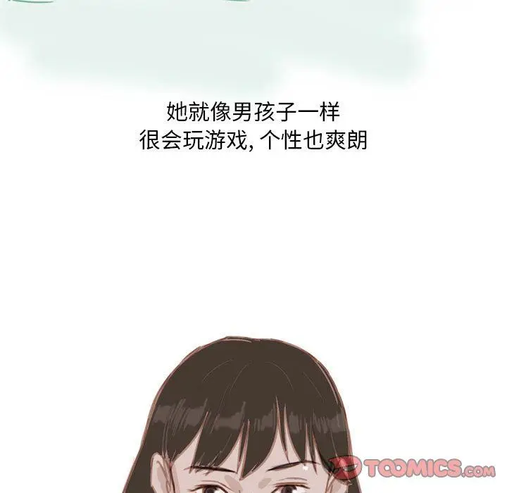 漫画《情事物语Classic》第55话第5张图