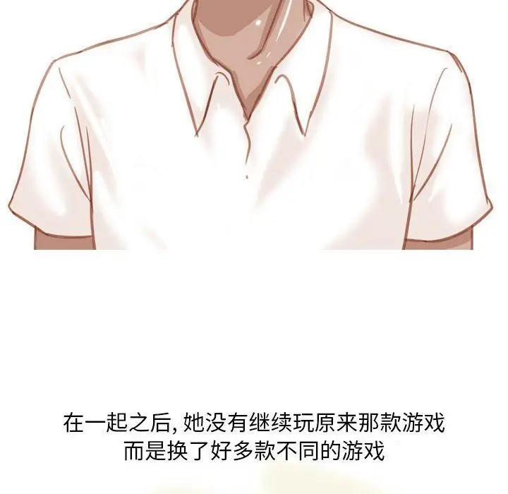 漫画《情事物语Classic》第55话第8张图