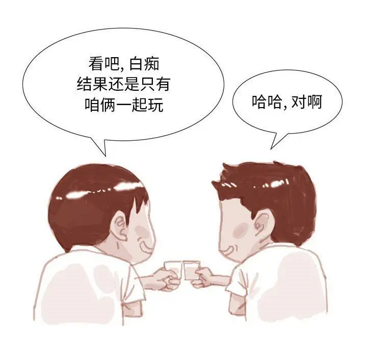 漫画《情事物语Classic》第37话第10张图