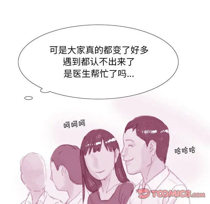 漫画《情事物语Classic》第37话第11张图