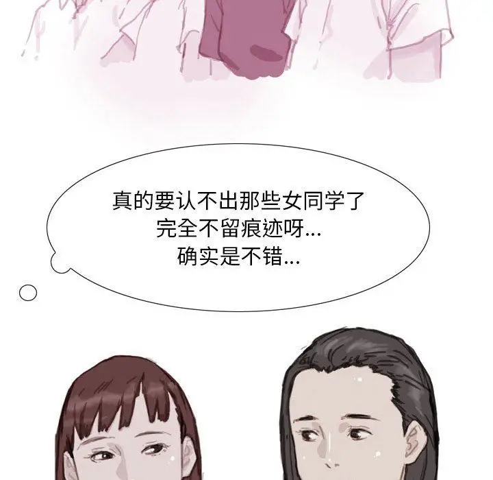 漫画《情事物语Classic》第37话第12张图