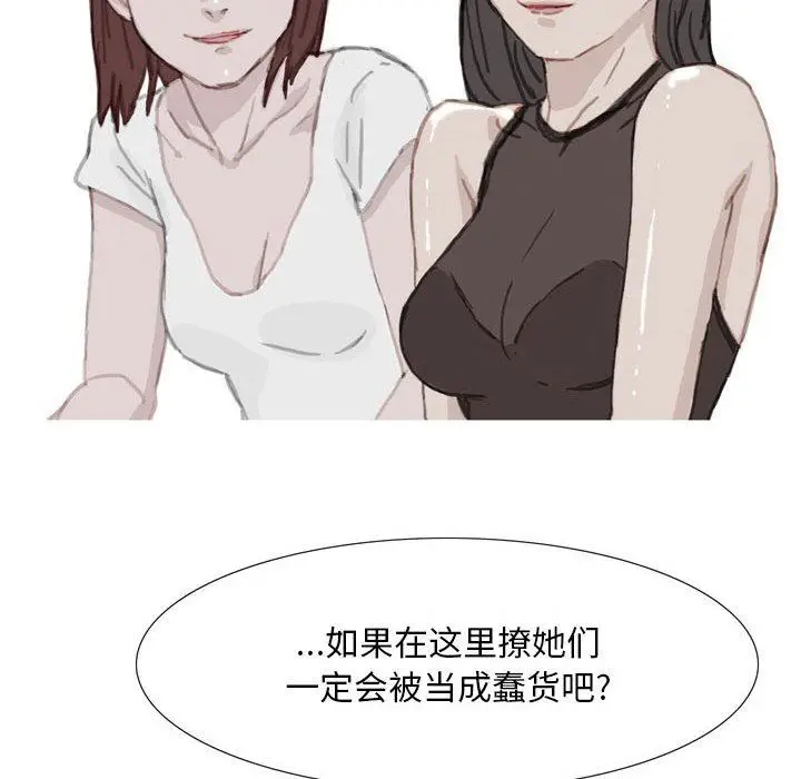 漫画《情事物语Classic》第37话第13张图