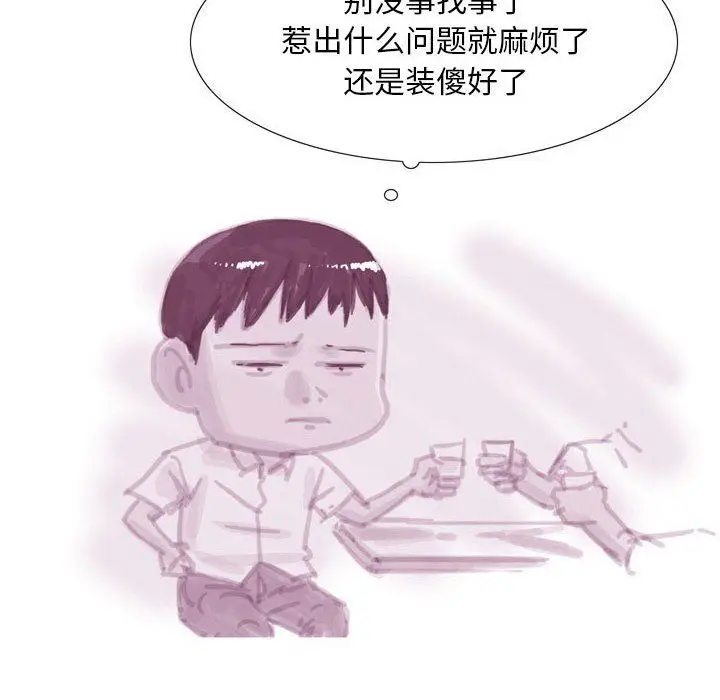漫画《情事物语Classic》第37话第15张图
