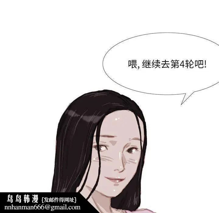 漫画《情事物语Classic》第37话第17张图