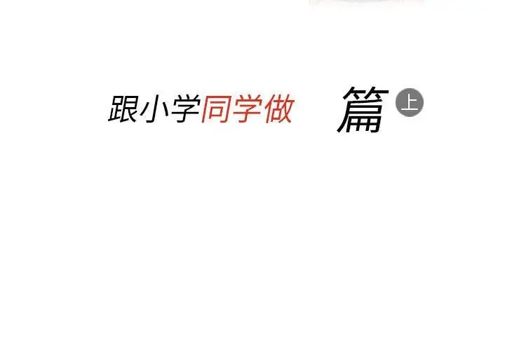 漫画《情事物语Classic》第37话第2张图