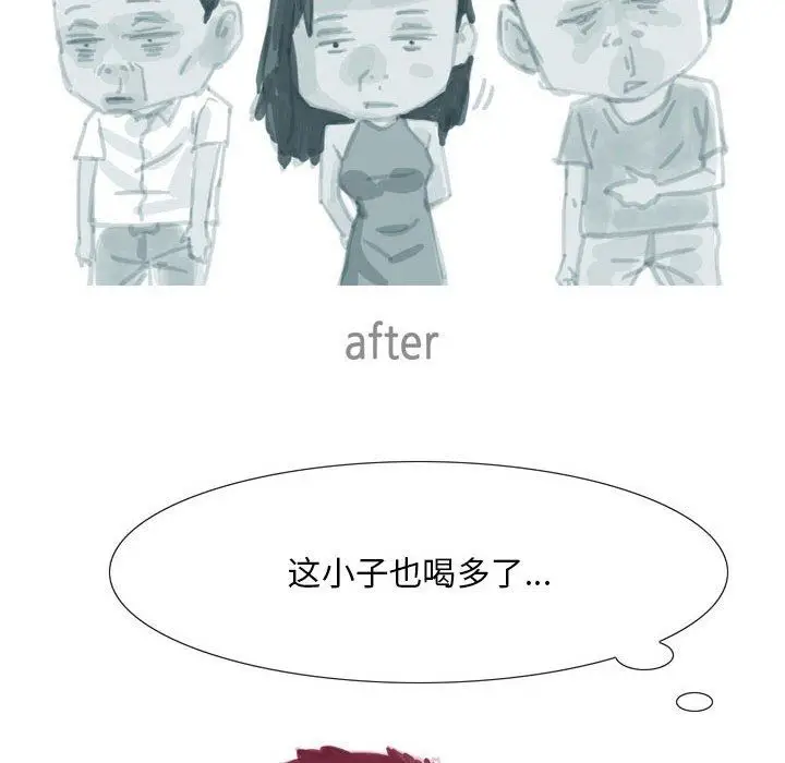 漫画《情事物语Classic》第37话第20张图