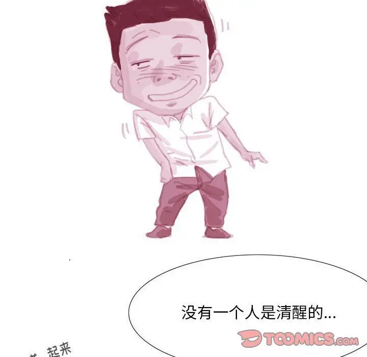 漫画《情事物语Classic》第37话第21张图