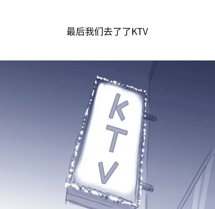 漫画《情事物语Classic》第37话第23张图