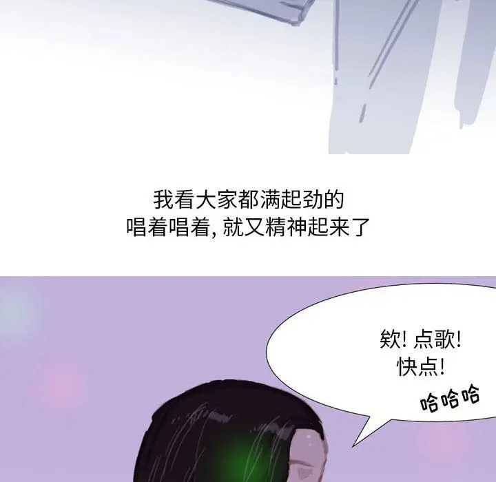 漫画《情事物语Classic》第37话第24张图