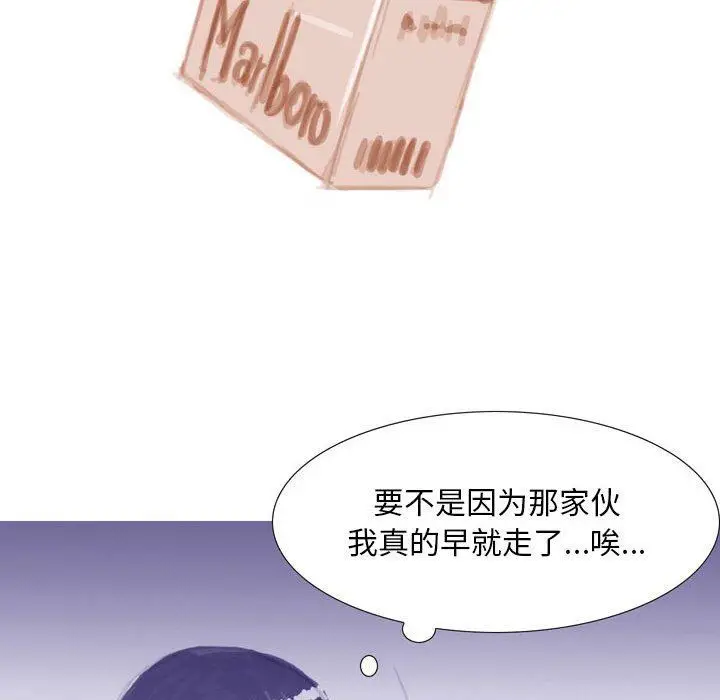 漫画《情事物语Classic》第37话第27张图