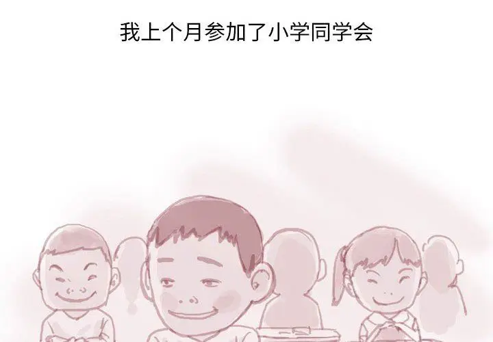 漫画《情事物语Classic》第37话第3张图