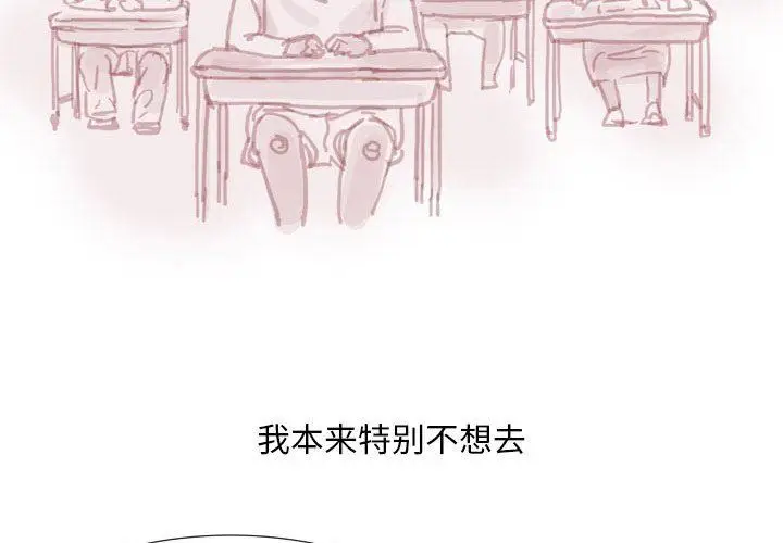 漫画《情事物语Classic》第37话第4张图