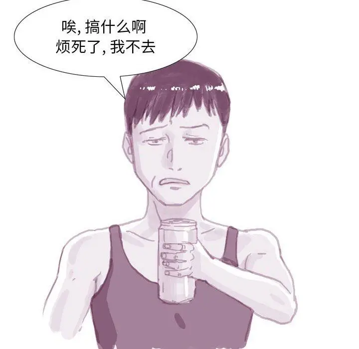 漫画《情事物语Classic》第37话第5张图