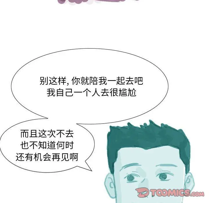 漫画《情事物语Classic》第37话第6张图