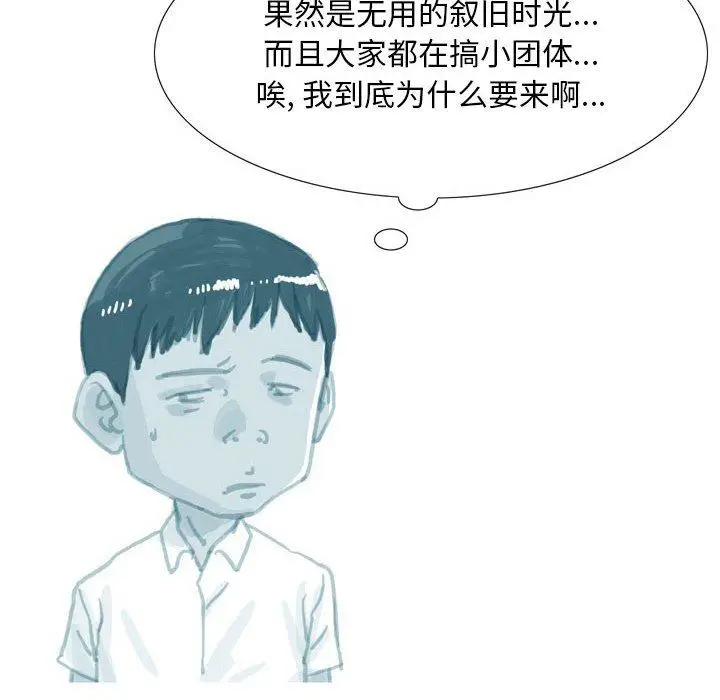 漫画《情事物语Classic》第37话第9张图
