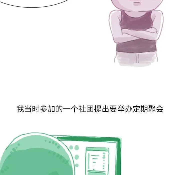 漫画《情事物语Classic》第41话第10张图