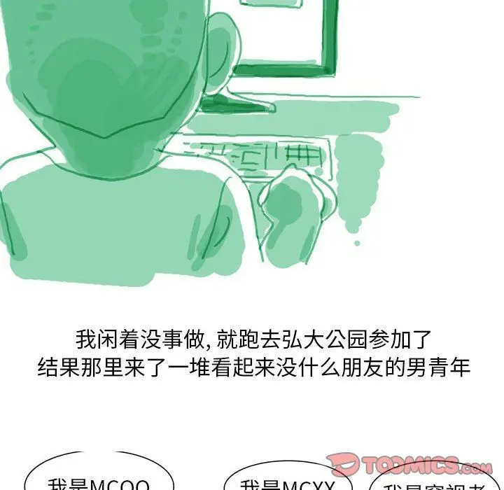 漫画《情事物语Classic》第41话第11张图