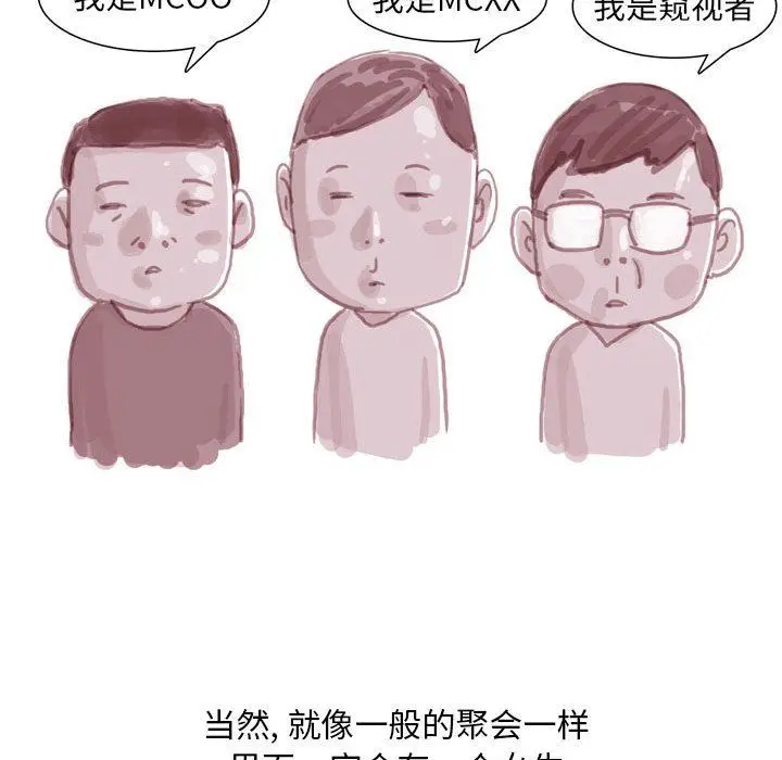 漫画《情事物语Classic》第41话第12张图