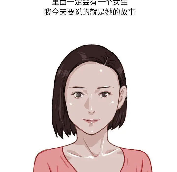 漫画《情事物语Classic》第41话第13张图