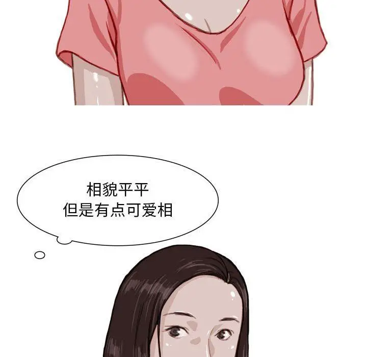 漫画《情事物语Classic》第41话第14张图