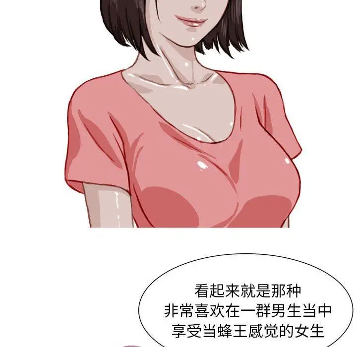漫画《情事物语Classic》第41话第15张图