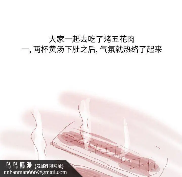 漫画《情事物语Classic》第41话第17张图