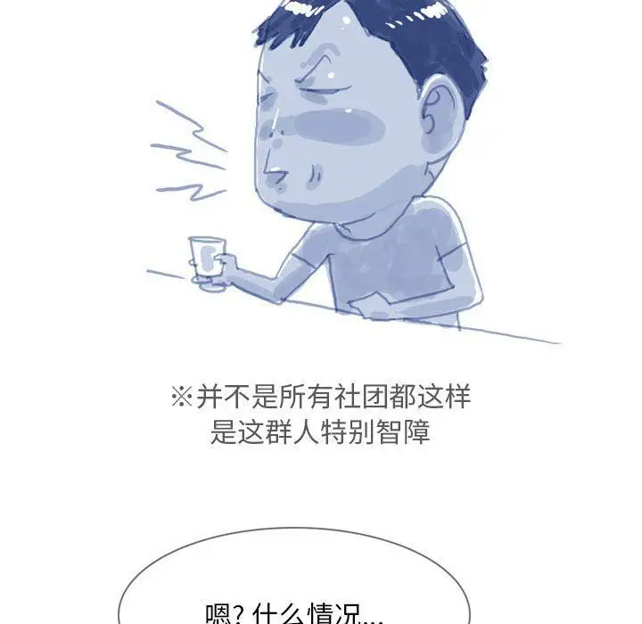 漫画《情事物语Classic》第41话第19张图