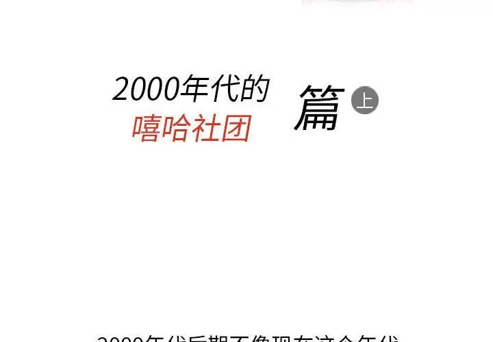 漫画《情事物语Classic》第41话第2张图