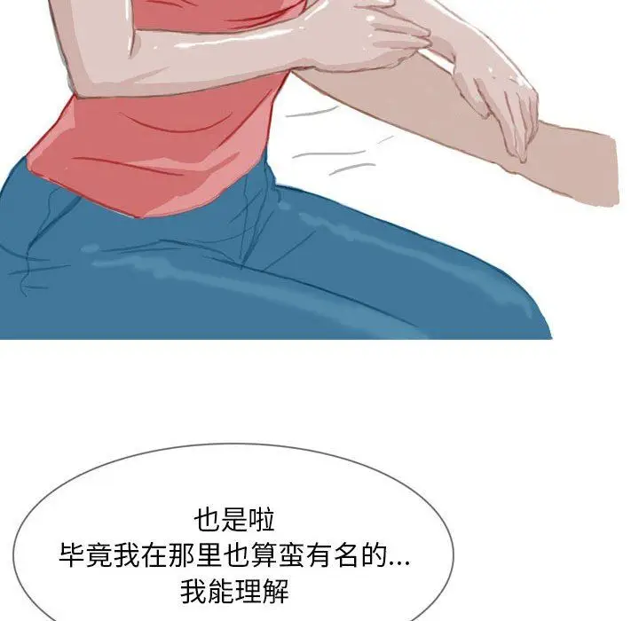 漫画《情事物语Classic》第41话第22张图