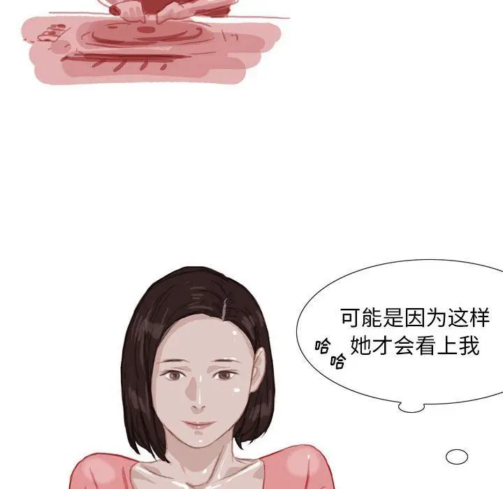 漫画《情事物语Classic》第41话第25张图