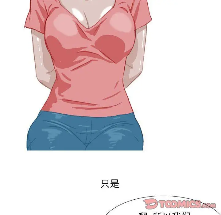 漫画《情事物语Classic》第41话第26张图