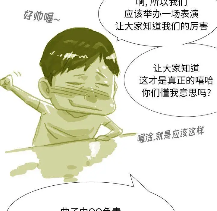 漫画《情事物语Classic》第41话第27张图