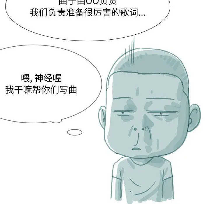 漫画《情事物语Classic》第41话第28张图