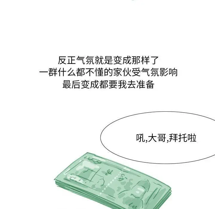 漫画《情事物语Classic》第41话第29张图