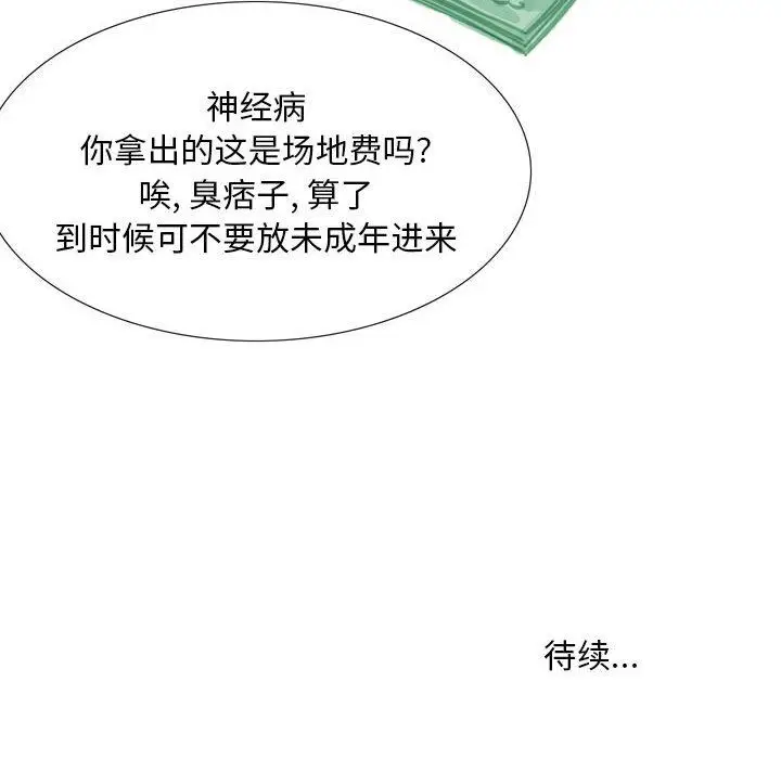 漫画《情事物语Classic》第41话第30张图