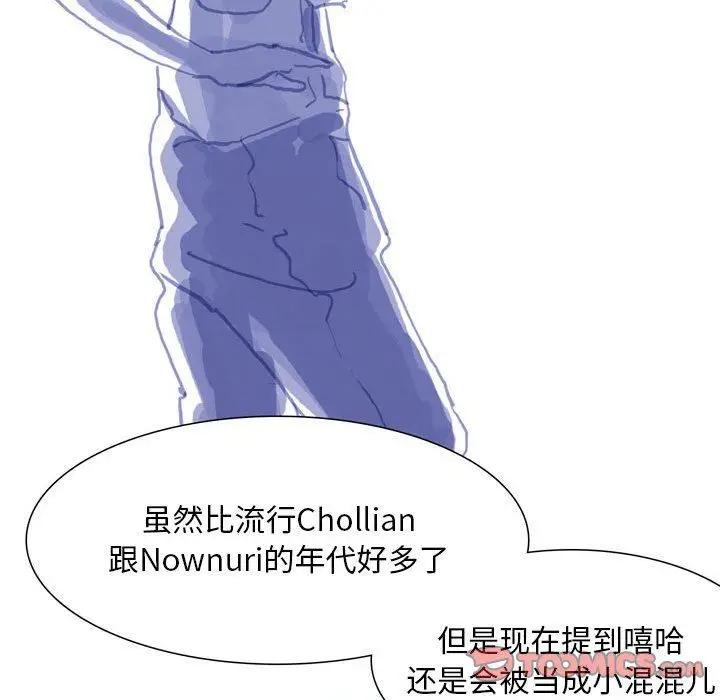 漫画《情事物语Classic》第41话第6张图