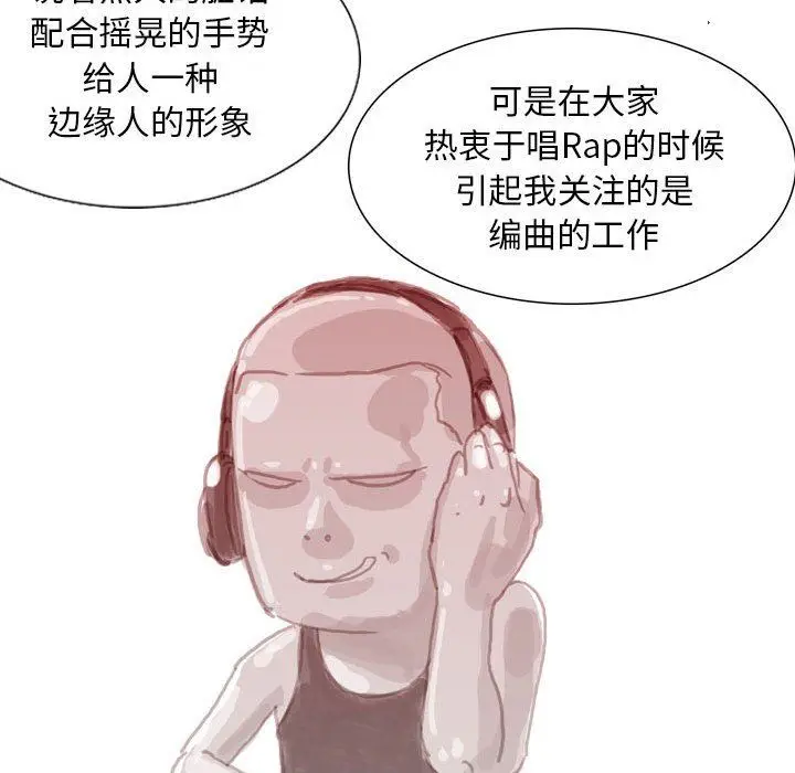 漫画《情事物语Classic》第41话第8张图