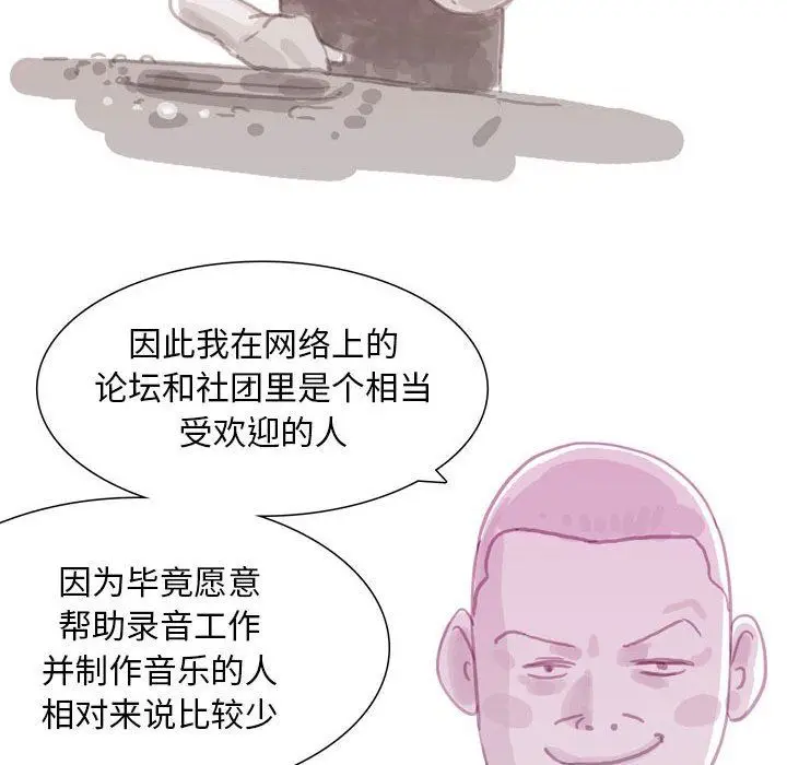 漫画《情事物语Classic》第41话第9张图